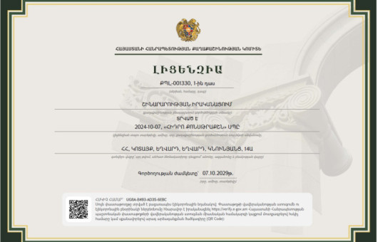 Լիցենզիա